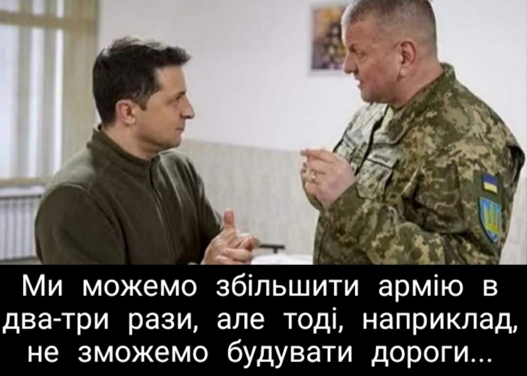 и Ми можемо збільшити армію в два три рази але тоді наприклад не зможемо будувати дороги