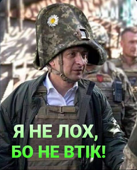 я НЕ Лох ё