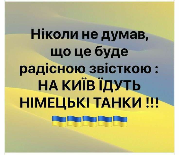 Ніколи не думав що це буде радіснок зрі ю НА ктв нпмвцькп ТАНКИ