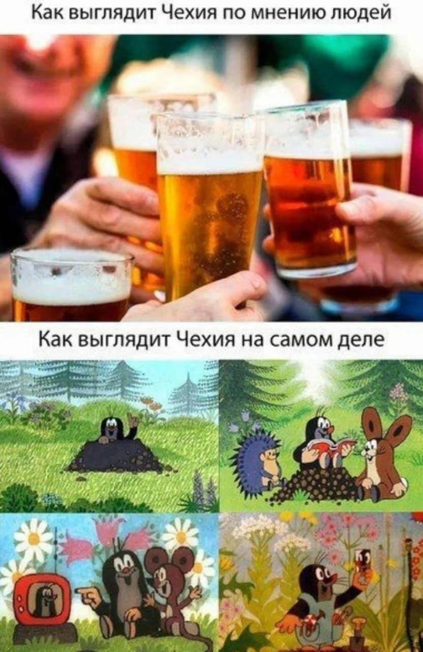 Как выглядит Чехия по мнению людей