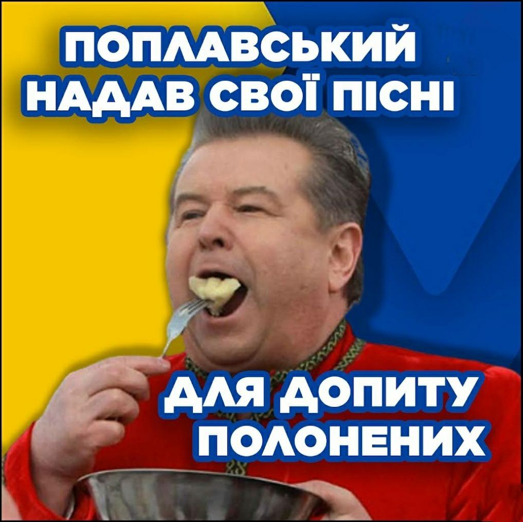 попмвський иАдАв своі ппснп Ам Аопиту _ подонвних