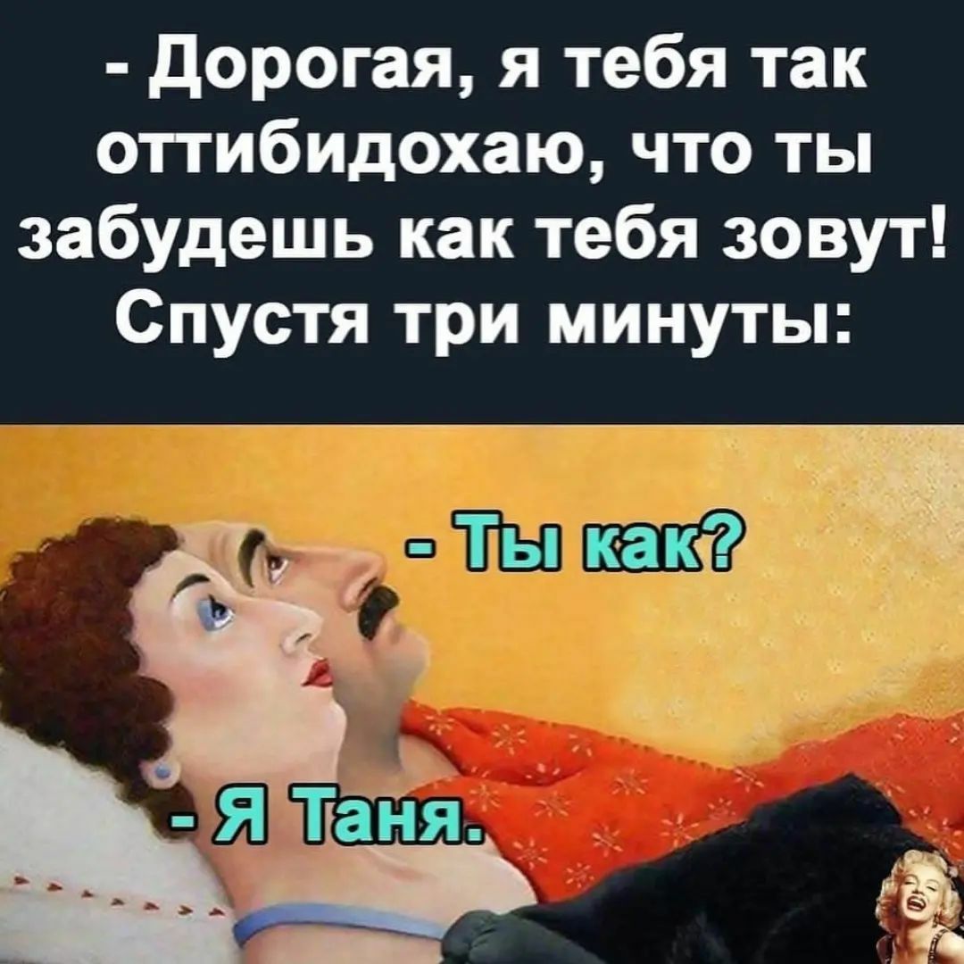 Я тебя так оттибидохаю