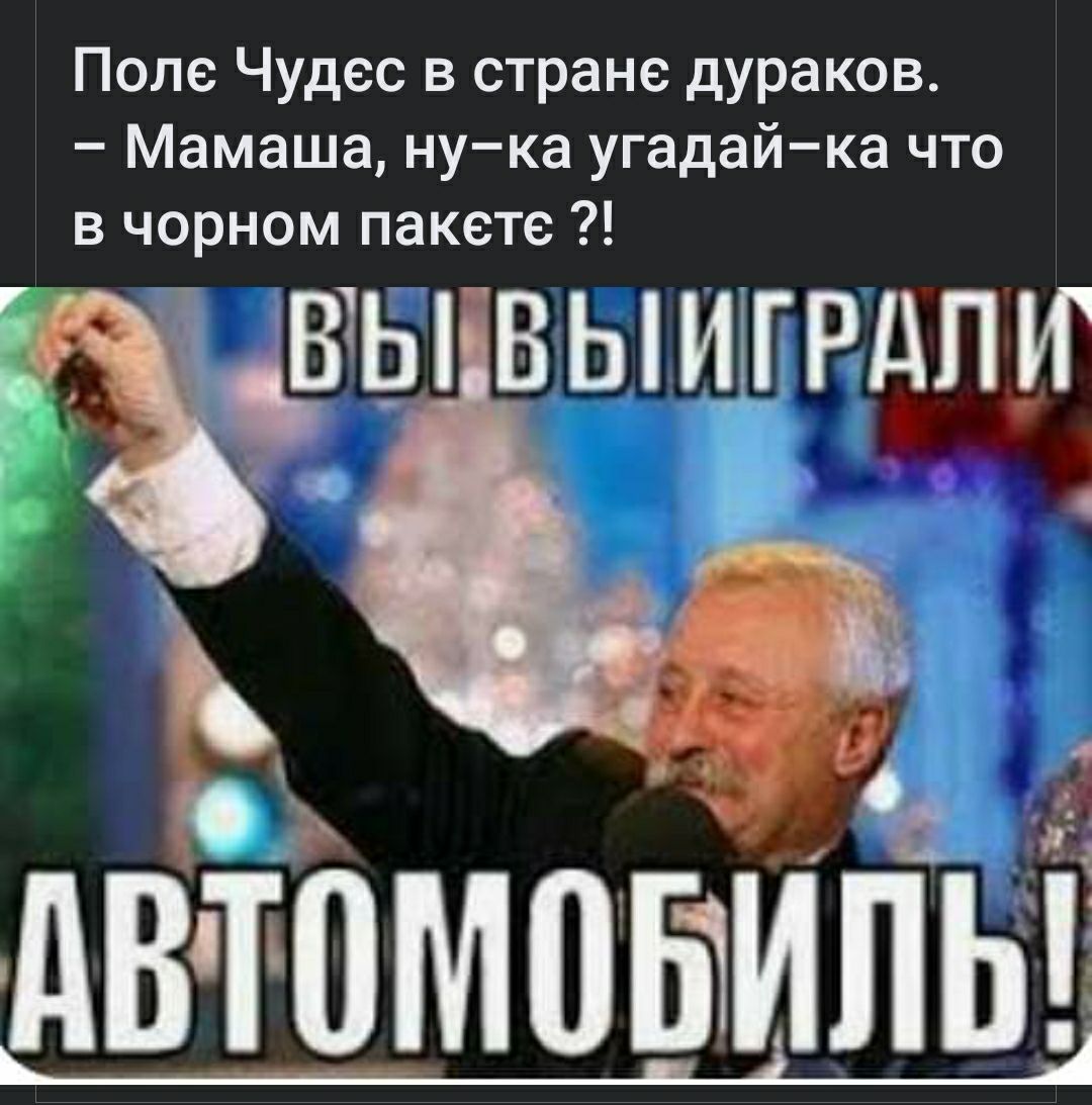 Якубович автомобиль картинка