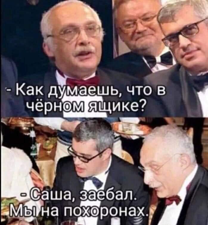 в а Ч _ _ Как думаешь что в чёрнЁЁЁщ ике Ёбал на ПРСНЗЗХЁ