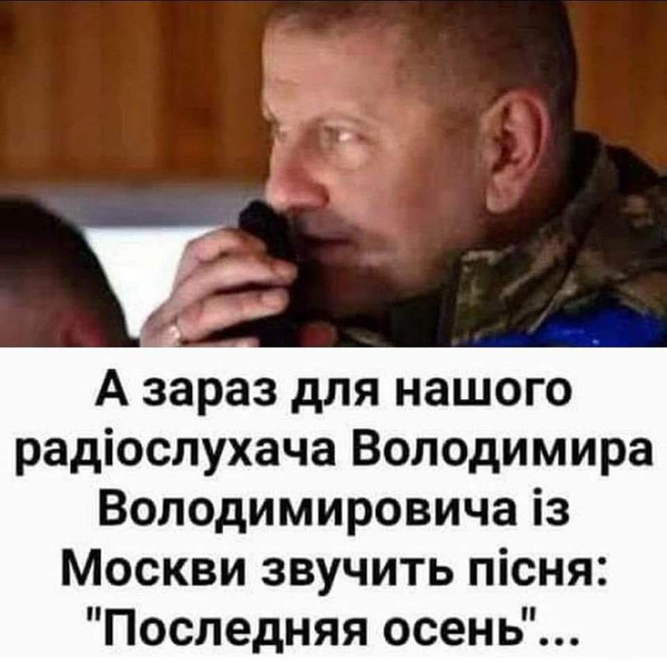 А зараз для нашого радіослухача Володимира Володимировича із Москви звучить пісня Последняя осень