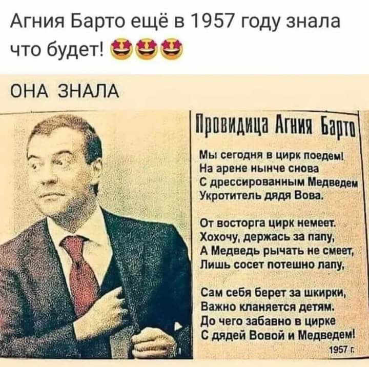 Агния Барто ещё в 1957 году знала что будет 23 Ь с ОНА ЗНАЛА Принципи Аити Баш Мы сетям пив На арина иыич си рапира нии нд Уипптиплъ Вон от натри цирк ищи Хокочи Англии папу А МЕД аль рнчіть ив пинг Лишь спин пп шип мну Сац иБл Берет ширм Важно шинная лет до чвш зяби ш щит с дядей Наций и Менил щ пт