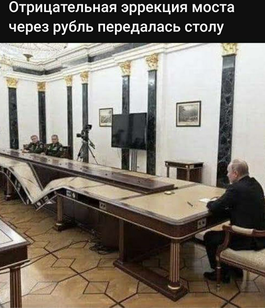 Отрицательная эррекция моста через рубль передалась стопу