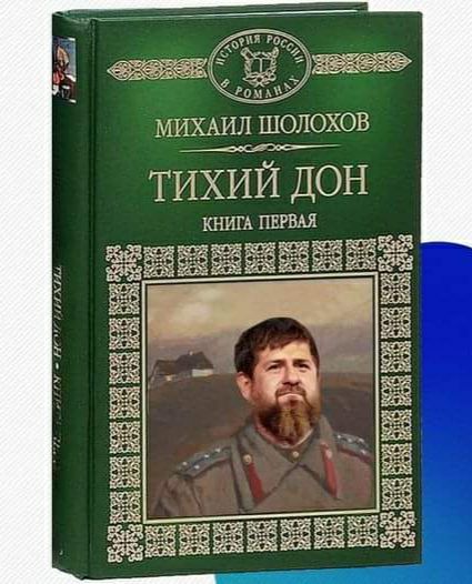 МИХАИЛ ШОЛОХОВ ТИХИЙ ДОН КНИГА ПЕРВАЯ Ё