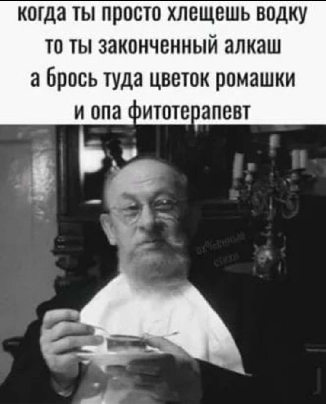 КОГДЗ ТЫ ПРОСТО ХЛЕЩВШЬ ВОДКУ Ю ТЫ ЗЗКОНЧЕИНЫЙ алкаш 8 брось ТУДЗ ЦВЕТОК ПОМЗШКИ И ОПЗ НіИТОТЗЗПВВТ