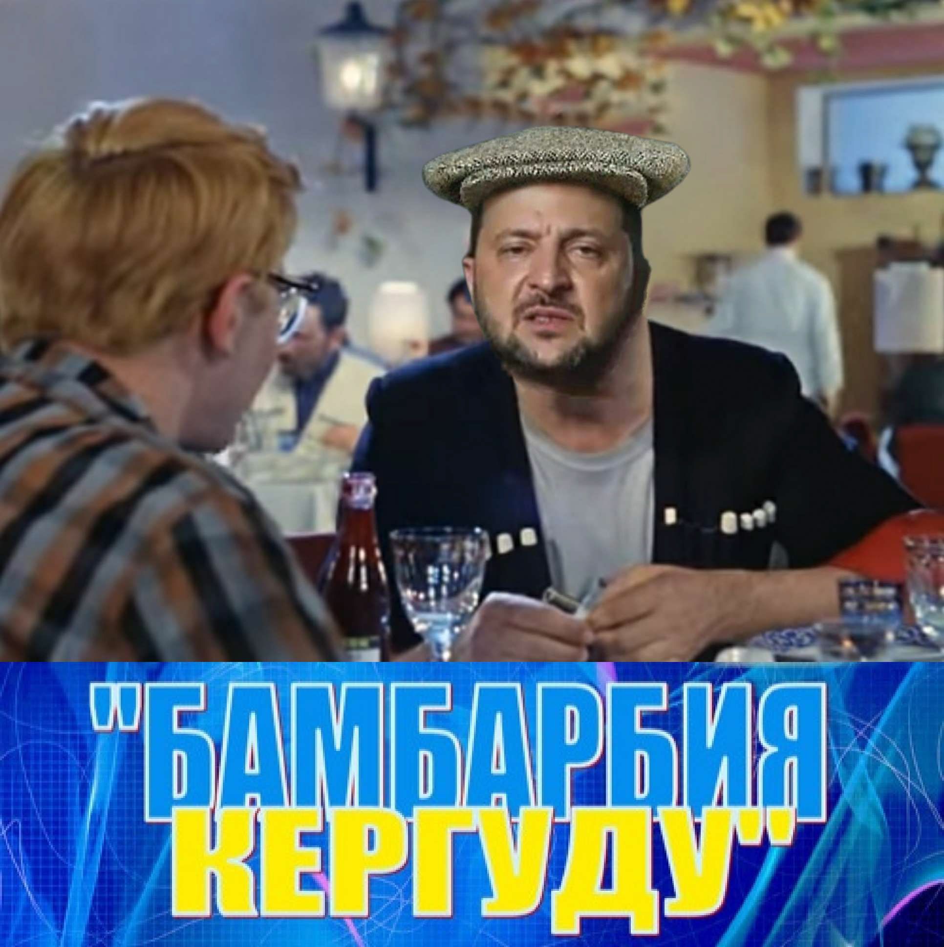 ЁЕРПЁЁ