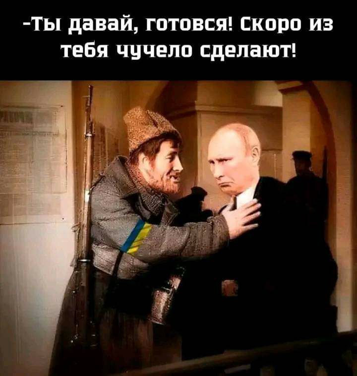 ТЫ давай ГОТПВСЯ СКОРО ИЗ ТЕБЯ ЧЦЧЕПП СДЕПЗЮТ