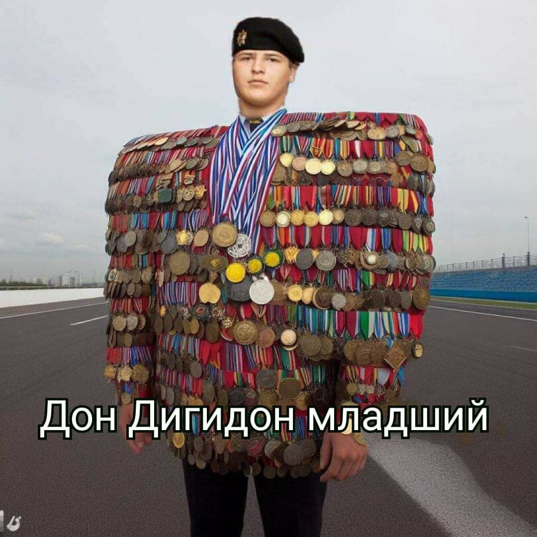 Дон Дипидон мшадший