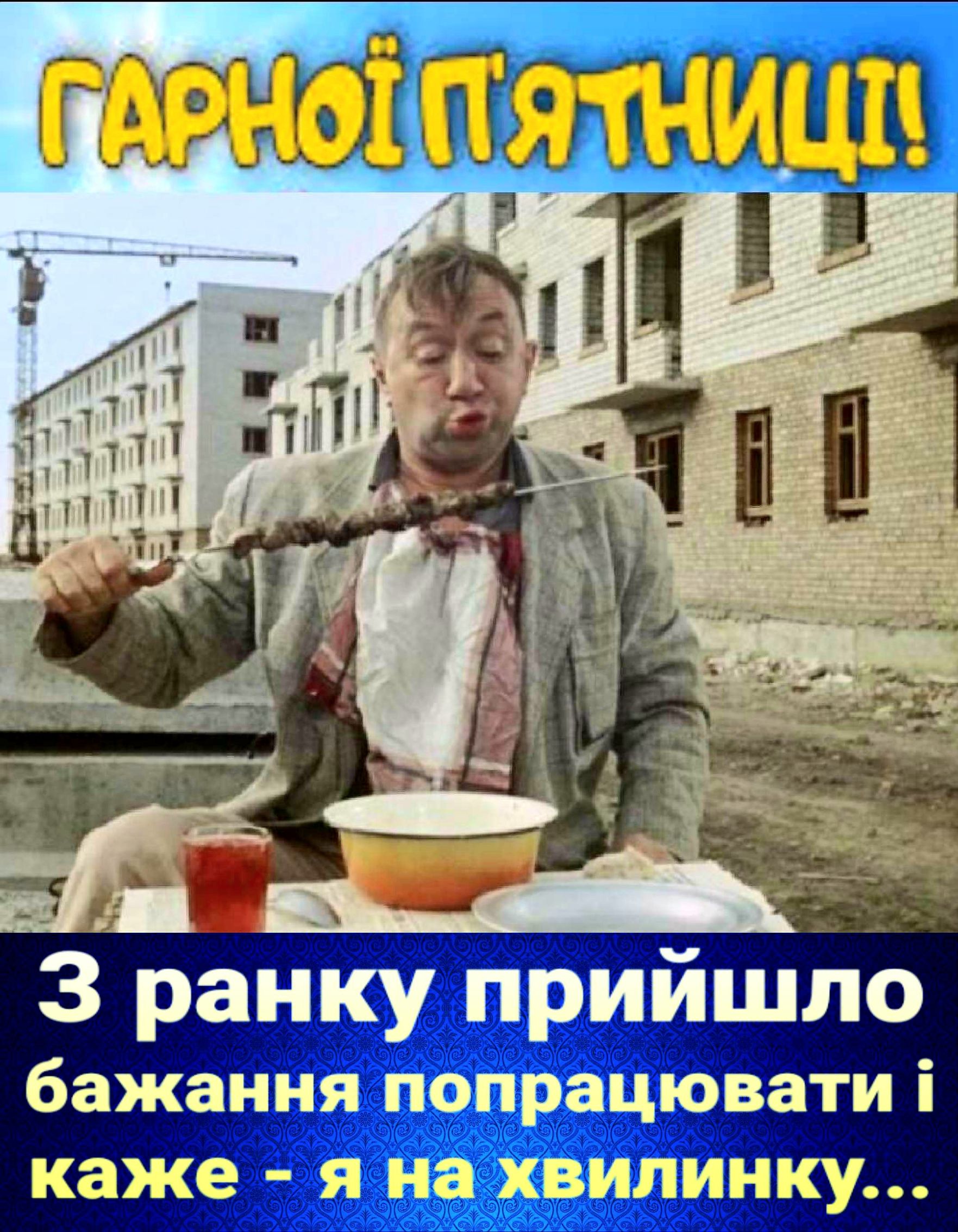 щ ъ 3 ранку прийшію бажання попрацювати і каже Я на ХВИЛИНКУ