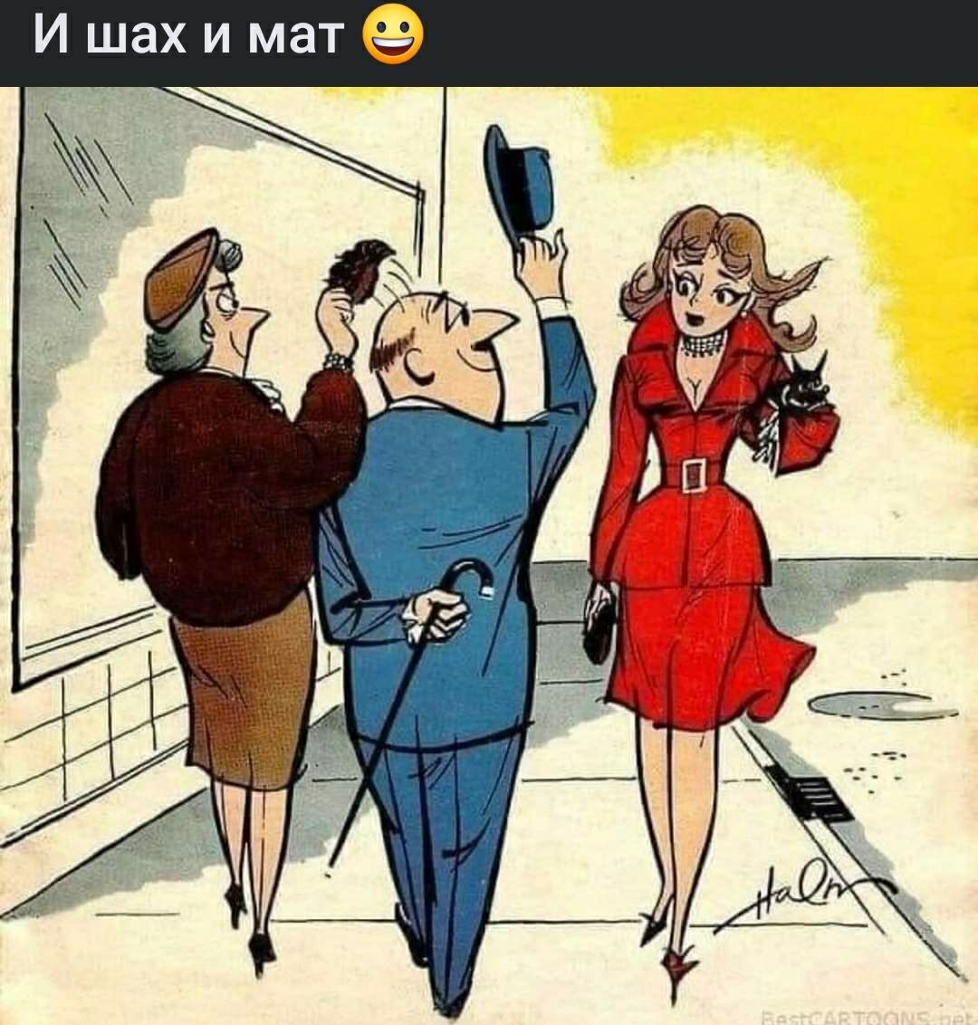 И шах и мат
