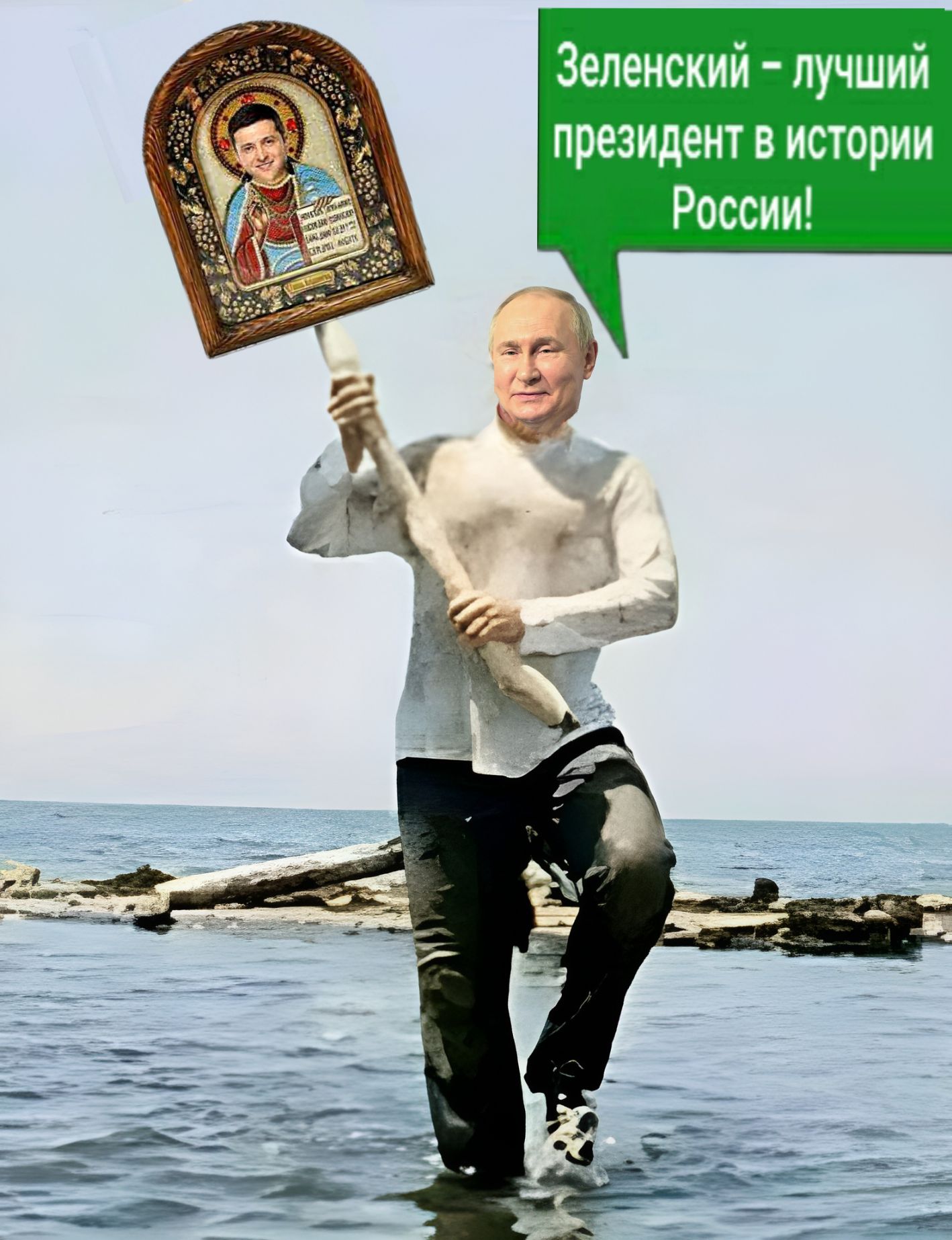 Зеленский лучший президент в истории России