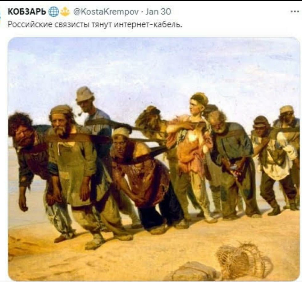 КОБЗАРЬ ф КозаКтетро ап 30 Российские связисты тянут интернет кабель