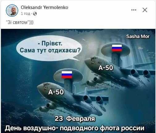 зазиа МШ Прівст Спид гут отдихасшіь _ А50 23 Февраля день воздушно подводного флота россии