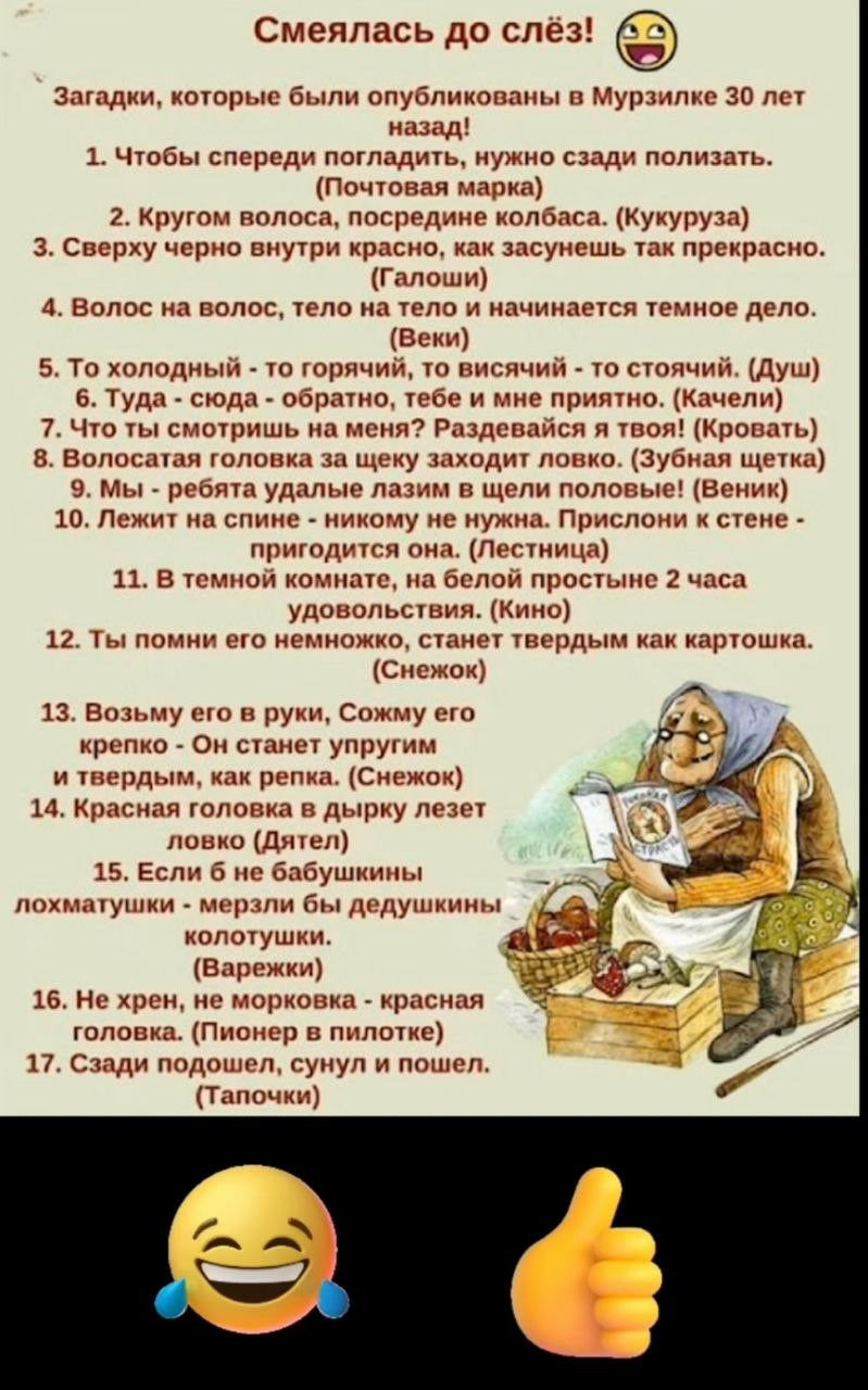 Смеялись до слез эм тп тт л ЧШЦЫ дцпдп ппгппцш ы пили Птички 7 птпппчпгп ппгпгдптптпгт муда Спгпхучшрушпн р шэлун прпцшснп Гм л Нпппгглгплпщтцпчнатппци ш 5 Топлид у м шт шпиц иш ду в чт от и щ 7 ЧМпуш спшщьнПи п и п п ммм ау н т и м емуи ГрпышщкЫА я идщммпи Пп п и тщдиочып мпрз уцшшпьсш и 1 щнпнхл о зо п ног П А 13 у оы 9 им рчщ и п и с ноышШцшуП 15 адь щ _пг яо д 15 Ник ц гопокицтпшнрц 17 Питмну