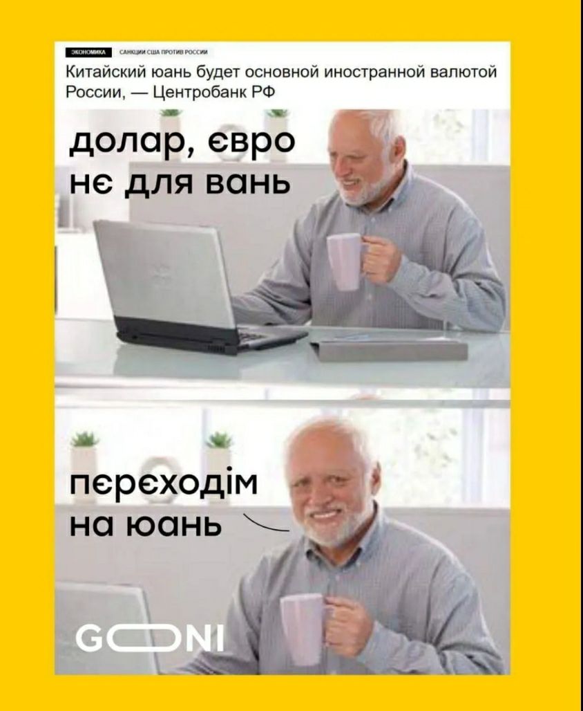 Китайский юань будет воно цой ииитаииой вапюшй России Центрпбаии до долар евро не для вонь переходім но юань