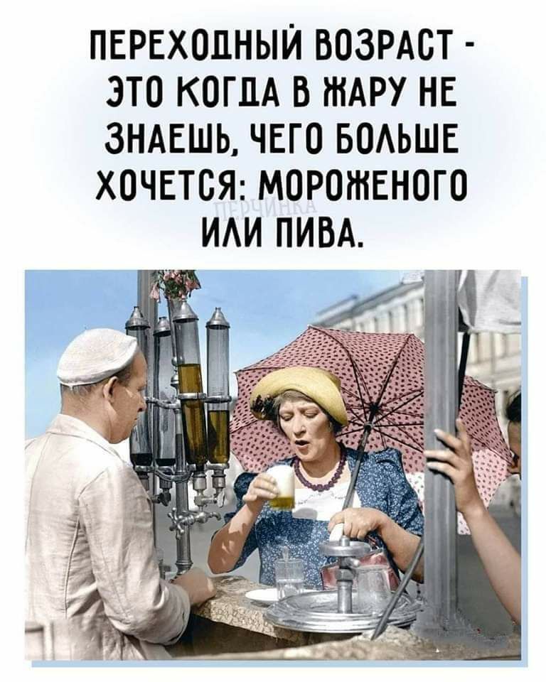 ПЕРЕХОДНЫЙ ВОЗРАСТ ЭТО КОГЦА В ШАРУ НЕ ЗНАЕШЬ ЧЕГО БОАЬШЕ ХОЧЕТСЯ МОРОНіЕНОГО ИАИ ПИВА