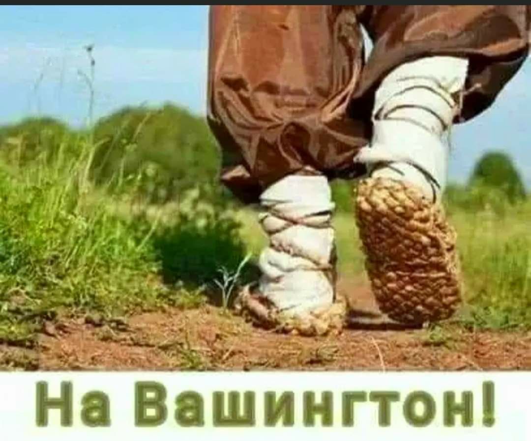 На Вашингтон