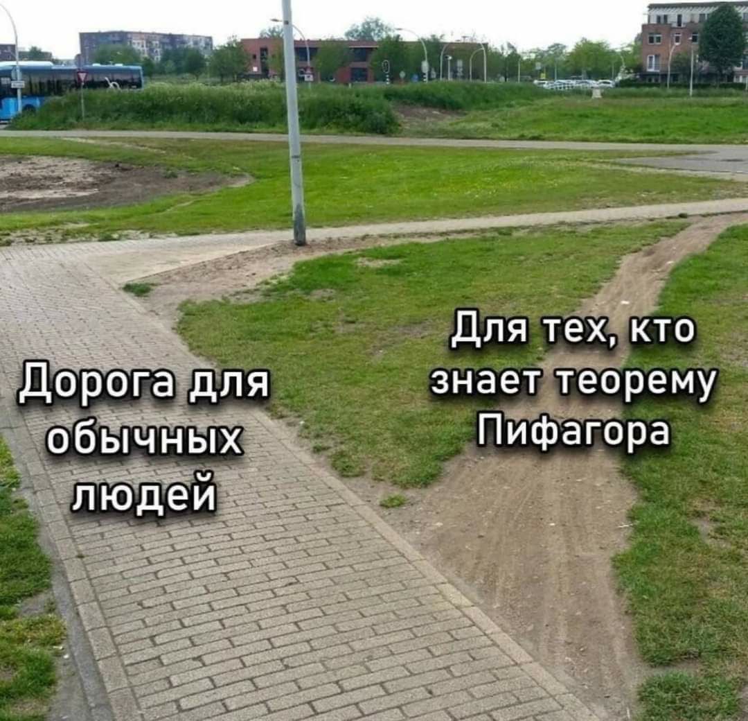 знает теорему Пйфагора