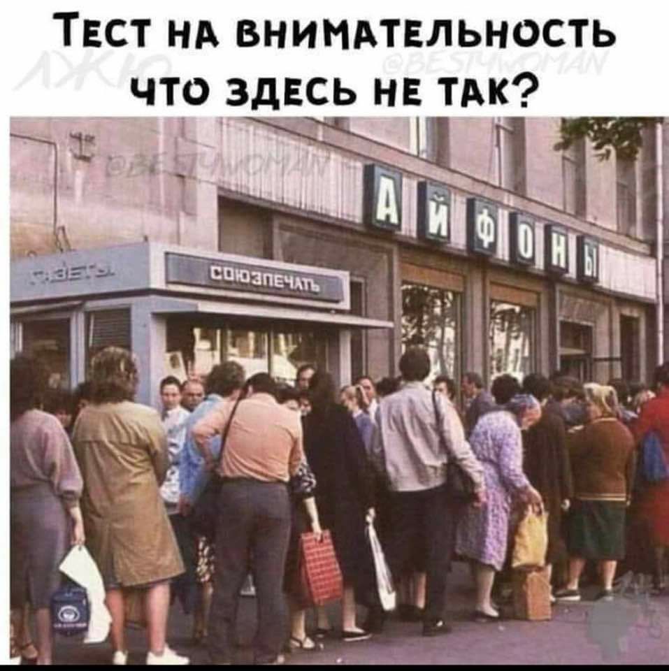 ТЕСТ НА ВНИМАТЕЛЬНОСТЬ ЧТО ЗДЕСЬ НЕ ТАК