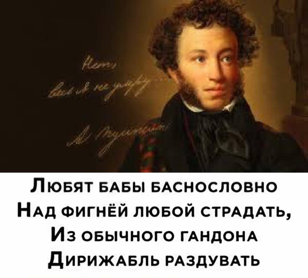 ЛюБЯТ БАБЫ БАСНОСЛОВНО НАД ФИГНЁЙ ЛЮБОЙ СТРАДАТЬ Из оБЫЧНОГО ГАНДОНА дИРИЖАБЛЬ РАЗДУВАТЬ