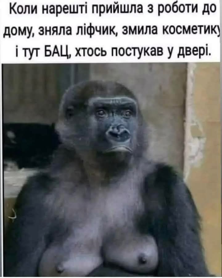 Коли нарешті прийшла з роботи до дому, зняла ліфчик, змила косметику і тут БАЦ, хтось постукав у двері.