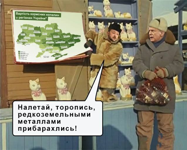 Налетай, торопись, редкоземельными металлами прибарахлись!
