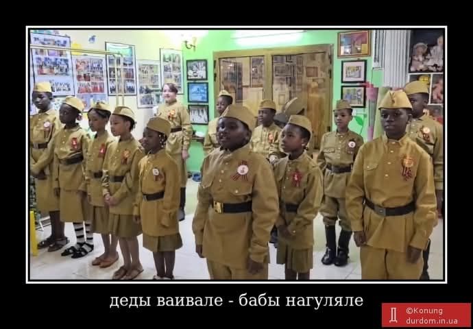 деды ваивале - бабы нагуляле