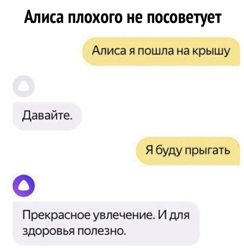 Алиса плохого не посоветует Давайте О Прекрасное увлечение И для здоровья полезно