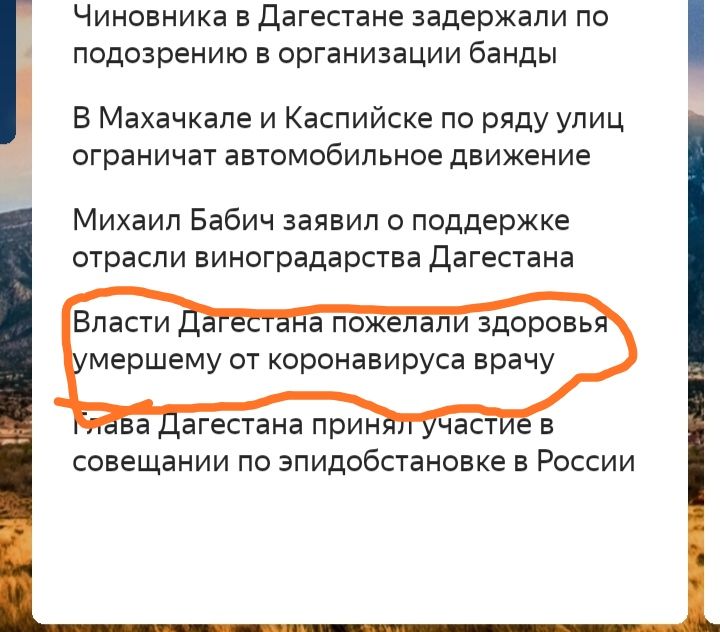 ЧИНОВНИКЭ В ДЭГЕСТЭНЕ задержали ПО ПОДОЗРЕНИЮ В ОРГЭНИЗЭЦИИ бЭНДЫ В Махачкале и Каспийске по ряду улиц ограничат автомобильное движение Михаил Бабич заявил о поддержке отрасли виноградарства Дагестана а ЭГЕСТЭНЭ ПРИН совещании по ЭПИДОбСТаНОВКЭ В РОССИИ