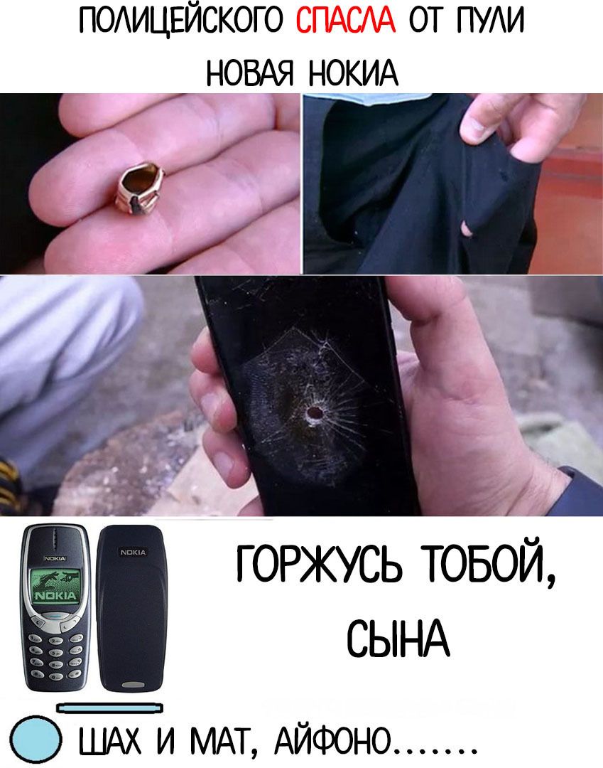 ПОАИЦЕЙСКОГО от ПУАИ _ НОВАЯ НОКИА горжусь товой СЫНА О ШАХ и МАТ АЙФОНО