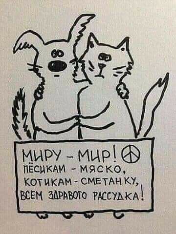 миру _ мцр ПЕСЦКАИ МЧС КО КОТ КАМ СМЕТАН КУ ВСЕМ ЗАРАБОТО РАСПАКА