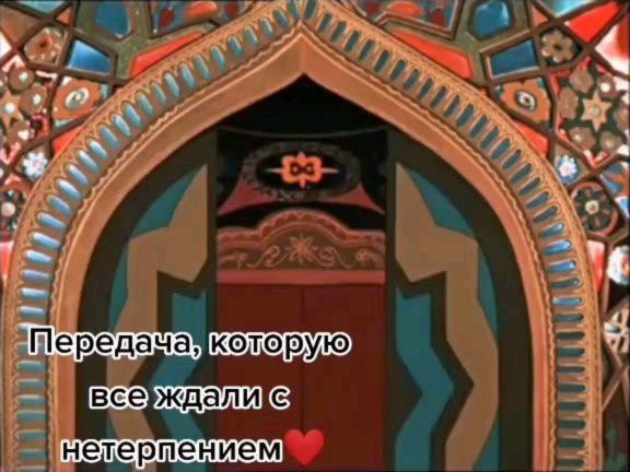 али все жд п нетерпением