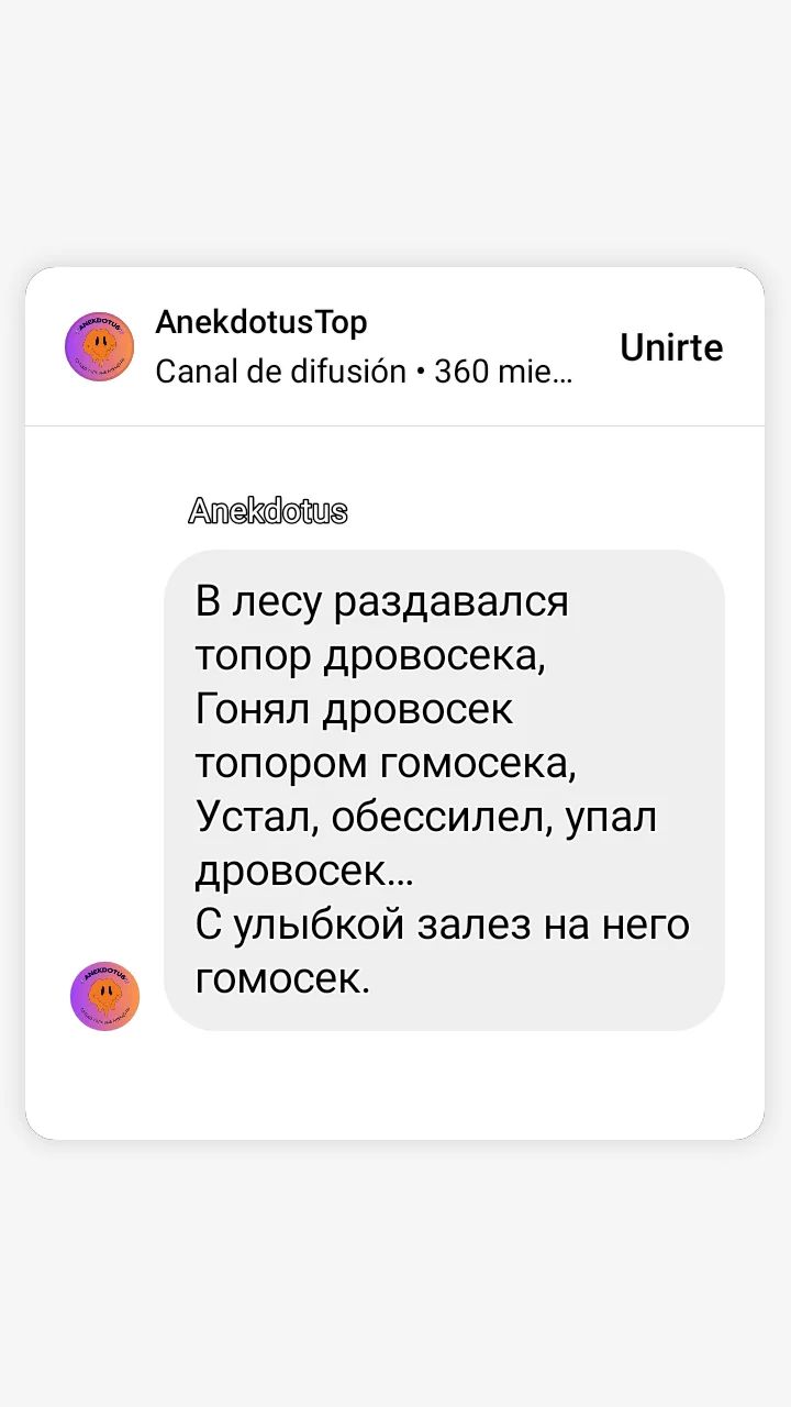 АпеКёошзТор Сапа йе йібцзгоп 360 тіе те В лесу раздавался топор дровосека Гоняп дровосек топором гомосека Устал обессилел упал дровосек С улыбкой залез на него гомосек