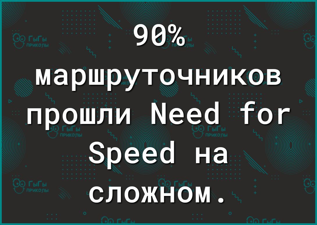 90 маршруточников прошли Мееё Гог Зрееё на сложном