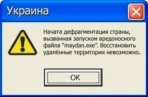 чутка Начата дефрагментация страны вызванная запуском вредоносного Файла тауаапдхе Восстановить удалённые территории невозможно