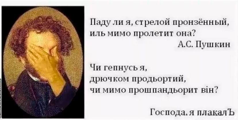 пищ праной пронзинныГм ить роле пп щ АС Пуш ч и дршч придьыртпй чп мимо прошпыидыцпп п Гогпада я пл акаль