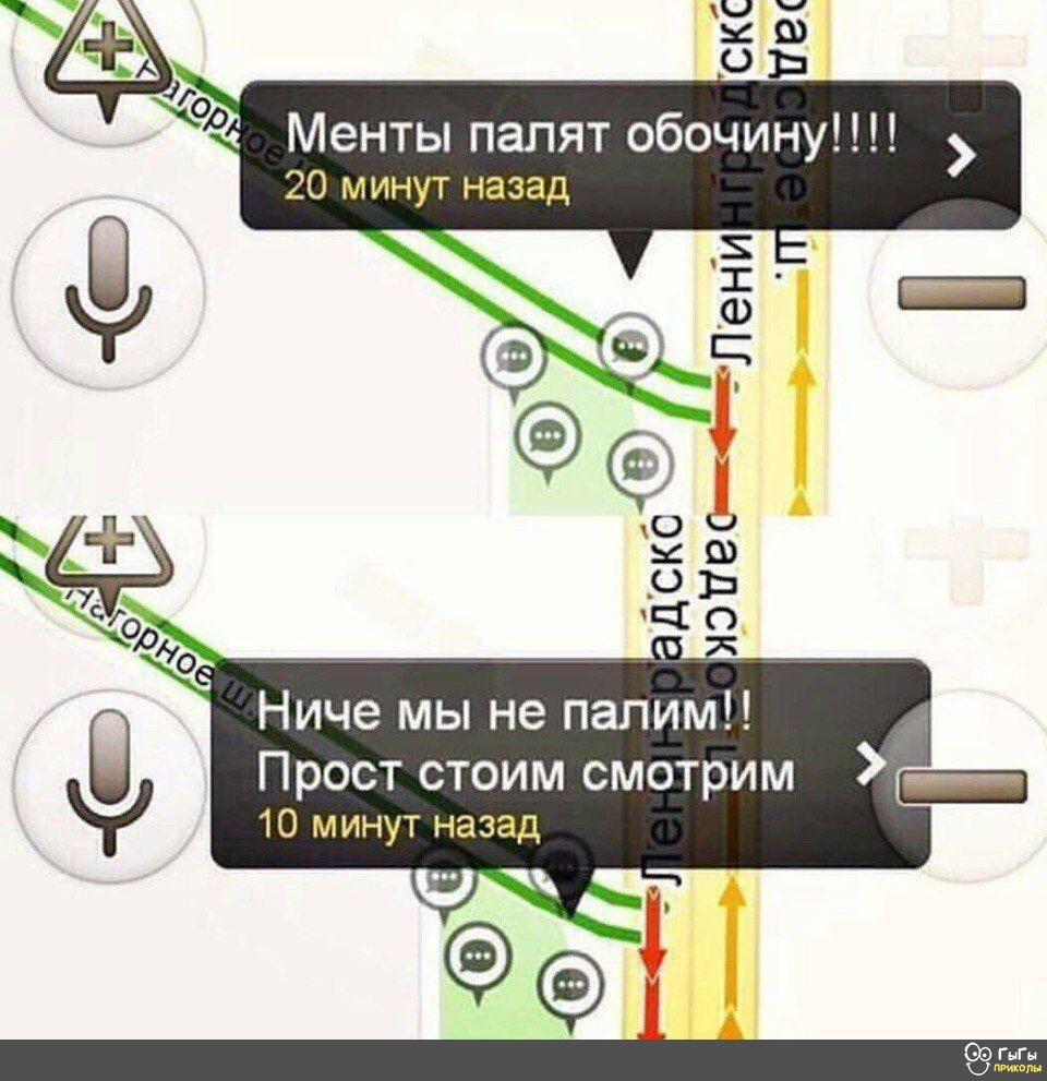 Менты папят обочинуПП 20 минут назад 1 Ниче мы не палимН Прост стоим смотрим минут назад