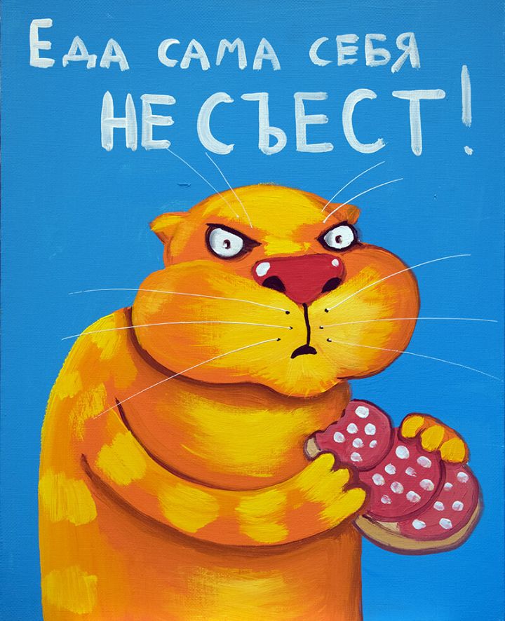 ЕдА сАМА СЕБЯ нгсъвст оРЕ _