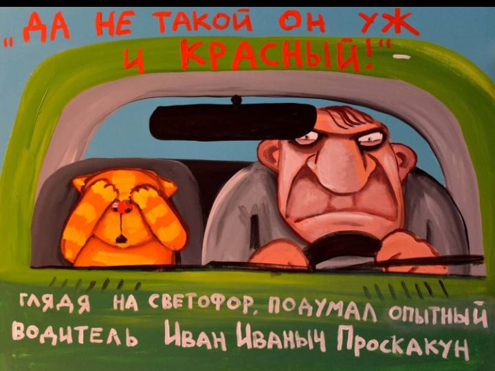 АА нЕ ТАкой он 7 ч КРАСНЫЙ
