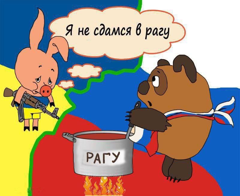 Я не сдамся 6 рагу
