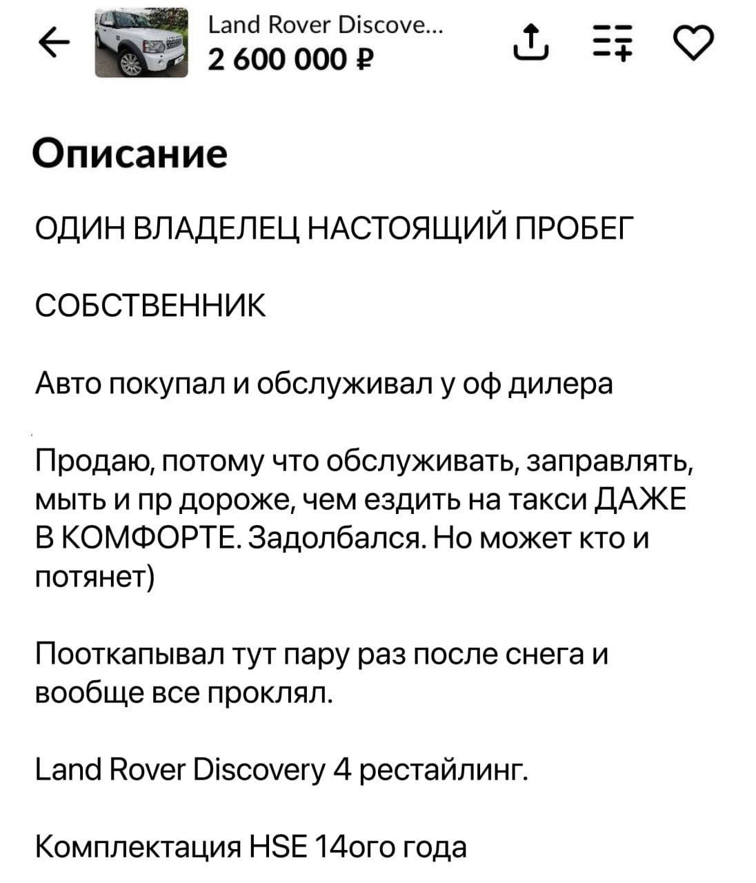 апб Кочег Візсоуе всю ооо 9 5 Описание ОДИН ВЛАДЕЛЕЦ НАСТОЯЩИЙ ПРОБЕГ СОБСТВЕННИК Авто покупал и обслуживал у оф дилера Продаю потому что обслуживать заправлять мыть и пр дороже чем ездить на такси ДАЖЕ В КОМФОРТЕ Задолбался Но может кто и потянет Пооткапывал тут пару раз после снега и вообще все проклял _апй Кохег Вісочегу 4 рестайлинг Комплектация Н5Е140го года