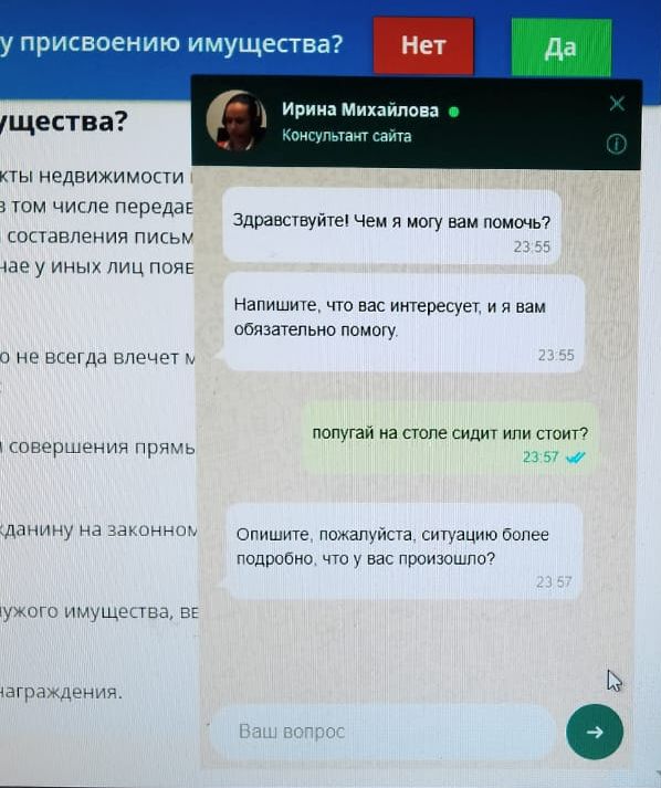 присвоениюимущества Нет ир Минилон щества ны иэднижинспи Ппм чик по Перед гоьпения пиши ьу иных лиц Фавшауйші чем я могу вам пцмшю напишиуе чт вы им и я вам мщзачнпьип п и п питай и сил шип Апит оп тп сшыинтбшэц широта иш пшьот щщ _