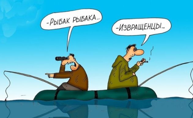 чдШБАК РЫБАКА ИЗЕРАЩЕНЦШ