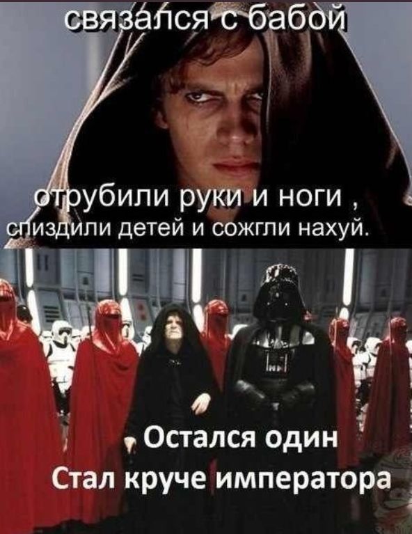 убили руки и ноги пи детей и сожгли нахуй И ЁЁ ы _1 1 Остался один Стал круче императора і