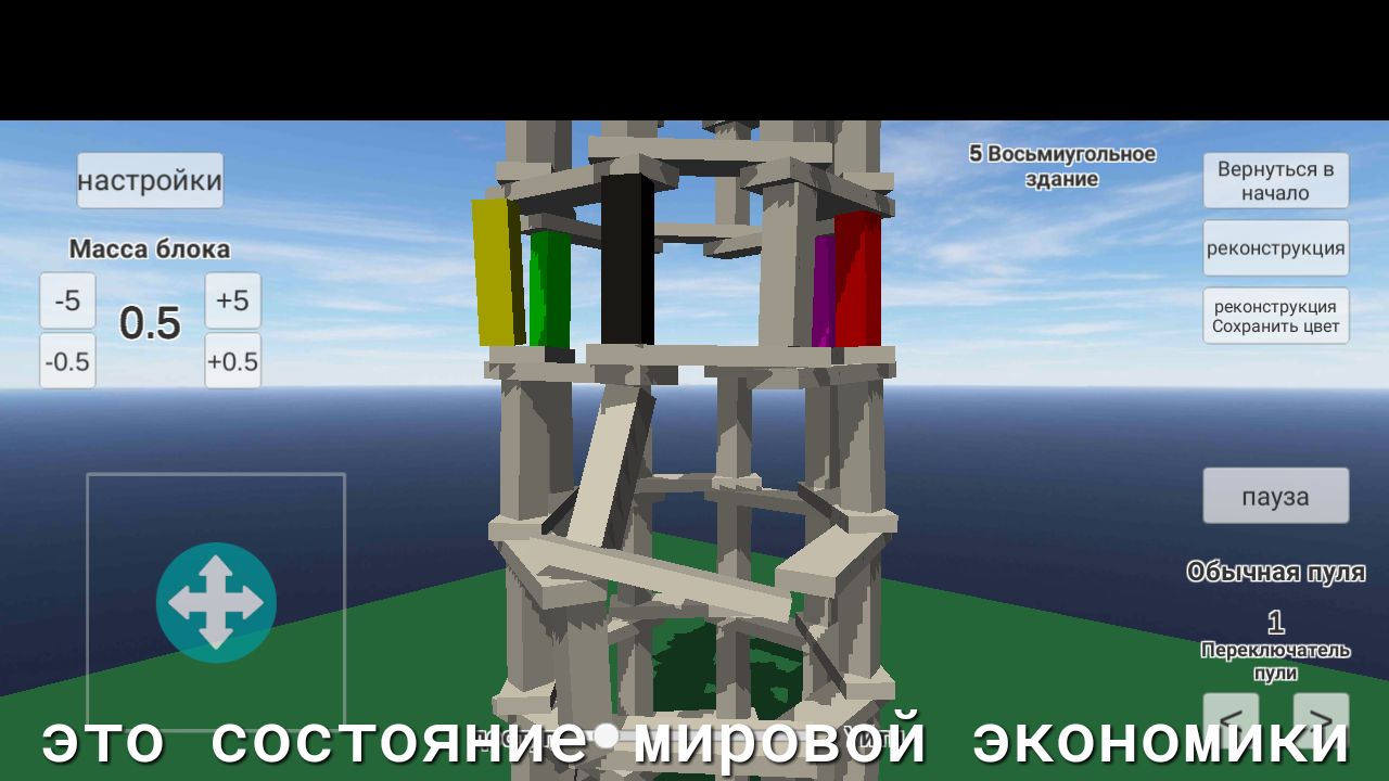 5 Восьмиугопьное настройки здание Вернуться в начало Масса блока рекоптрукция 5 5 пришил 05 ь 405 05 пауза они