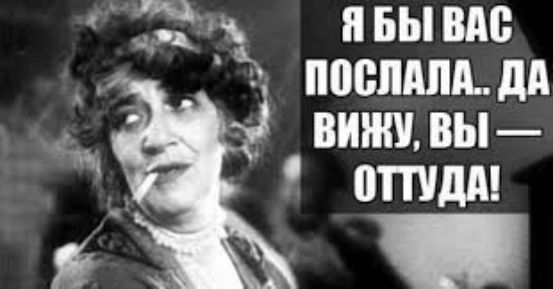 иными посидим вини вы отдм